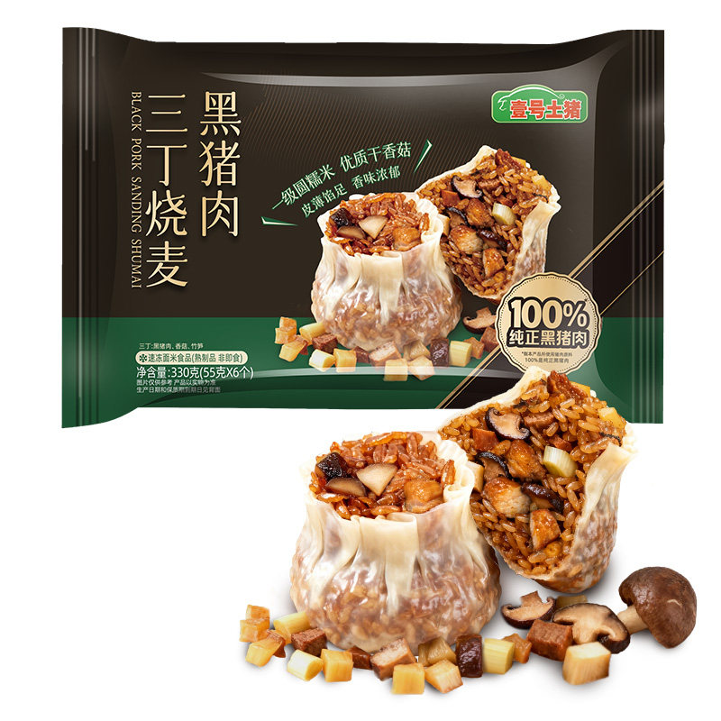 壹号土猪烧麦早餐黑猪肉纸皮烧卖