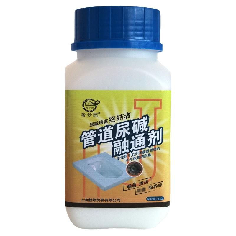 尿碱融通剂强力除马桶尿垢溶解剂疏通除垢除重尿垢黄垢清除去厕所