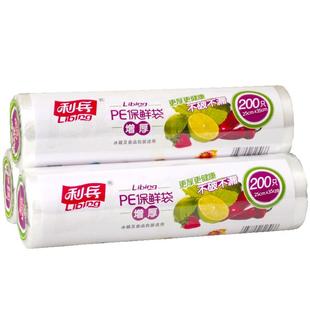 利兵一次性保鲜袋25*35CM中大号 家用加厚断点式厨房食品生鲜连卷