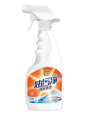 威飘油污净500g厨房去油污清洗剂油烟机清洗剂油烟净重油污除油剂