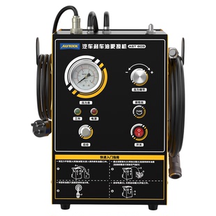 AUTOOL AST603汽车刹车油更换机脉冲式排空气换刹车油专用工具