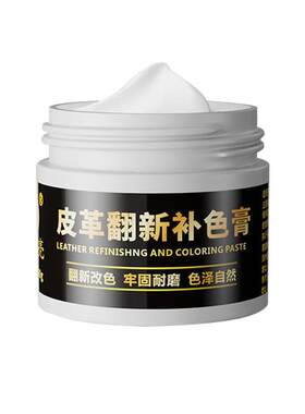 小白鞋修复磨损破皮补伤补色膏