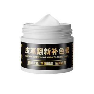 小白鞋补色膏真皮鞋翻新补色鞋面划痕磨损破皮修复白鞋补伤补漆膏