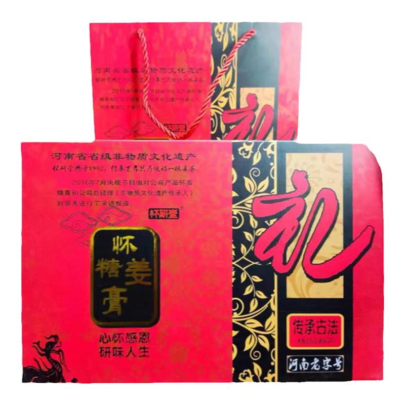 礼盒装红糖姜茶焦作特产怀研堂怀姜糖膏姜汤700克姨妈茶怀庆府