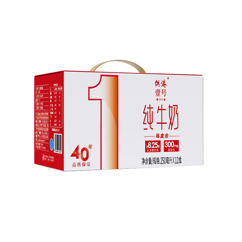 供港壹号纯牛奶250ml*12盒*2箱