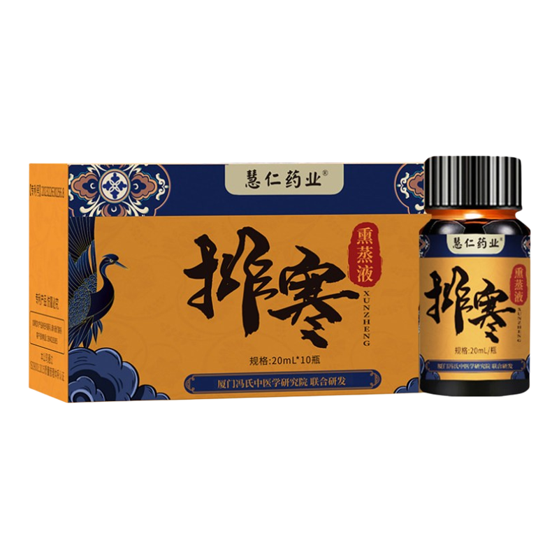 熏蒸汗蒸药包中药蒸汽妇科坐浴私密艾草中药包驱寒散湿熏蒸机专用