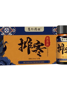 熏蒸汗蒸药包中药蒸汽妇科坐浴私密艾草中药包驱寒散湿熏蒸机专用