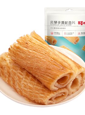百草味风琴手撕鱿鱼片低脂高蛋白