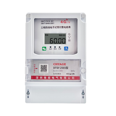 单相4G蓝牙电子式智能预付费电表