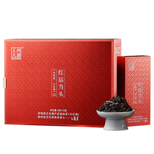 武夷山正岩大红袍茶叶礼盒装送礼长辈老丈人浓香型乌龙茶新年礼物