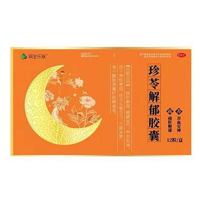 润生乐寐珍苓解郁胶囊12粒疏肝解郁健脾益气养血安神腹胀头晕乏力