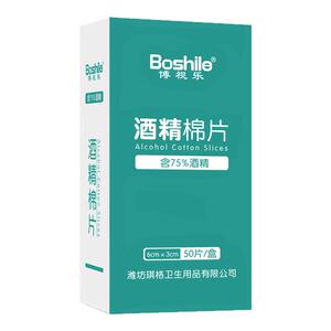 酒精棉片单独包装一次性擦片