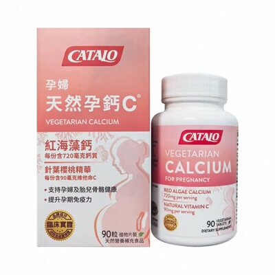CATALO家得路天然孕钙