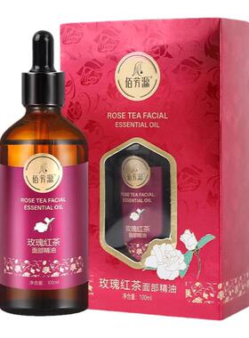 玫瑰红茶面部精油按摩刮痧护肤补水亮肤色柔润肌肤美容院专用精油
