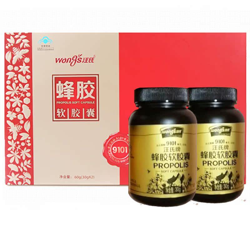 汪氏铂金蜂胶2瓶*60粒礼盒装