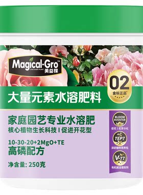 美益棵大量元素水溶肥2号