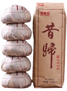 2010年昔归熟茶临沧古树云南