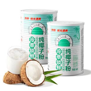 海南特产南国食品冷萃纯椰子粉360g罐装纯椰浆粉椰奶早餐速溶冲饮