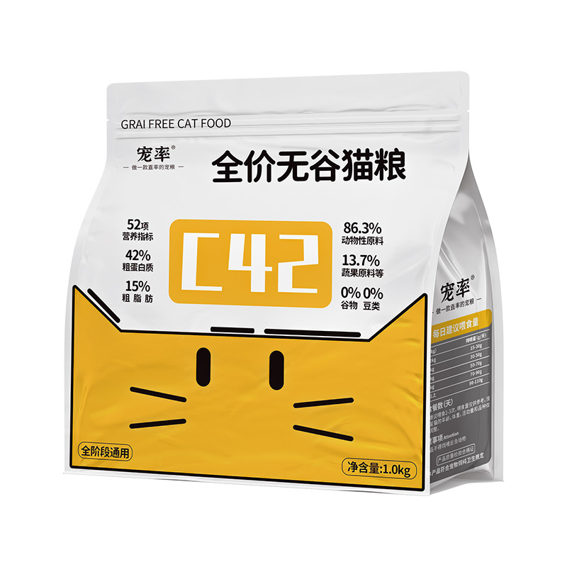 宠率猫粮C42鲜肉酶解幼猫成猫品牌排行榜英短美短布偶全阶段主食