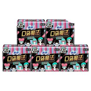 苏菲口袋魔法240日用组合装超薄卫生巾女 整箱姨妈巾官方品牌正品