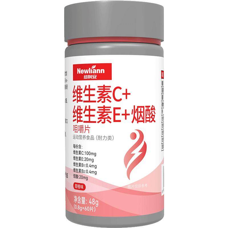 纽利安维生素c+e+烟酸ce组合0.8g*60片多维复合vc加ve烟酰胺维c