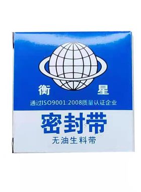 包邮聚四氟乙烯密封胶布生料带