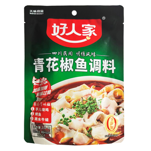 好人家青花椒鱼调料210g*5袋家用川菜麻辣水煮鱼底料藤椒味火锅料