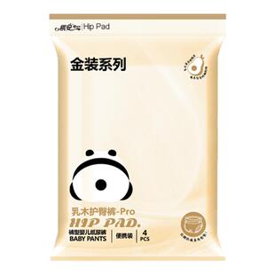 祺安乳木果金装超薄透气柔软数新生儿无痕纸尿裤宝宝拉拉裤