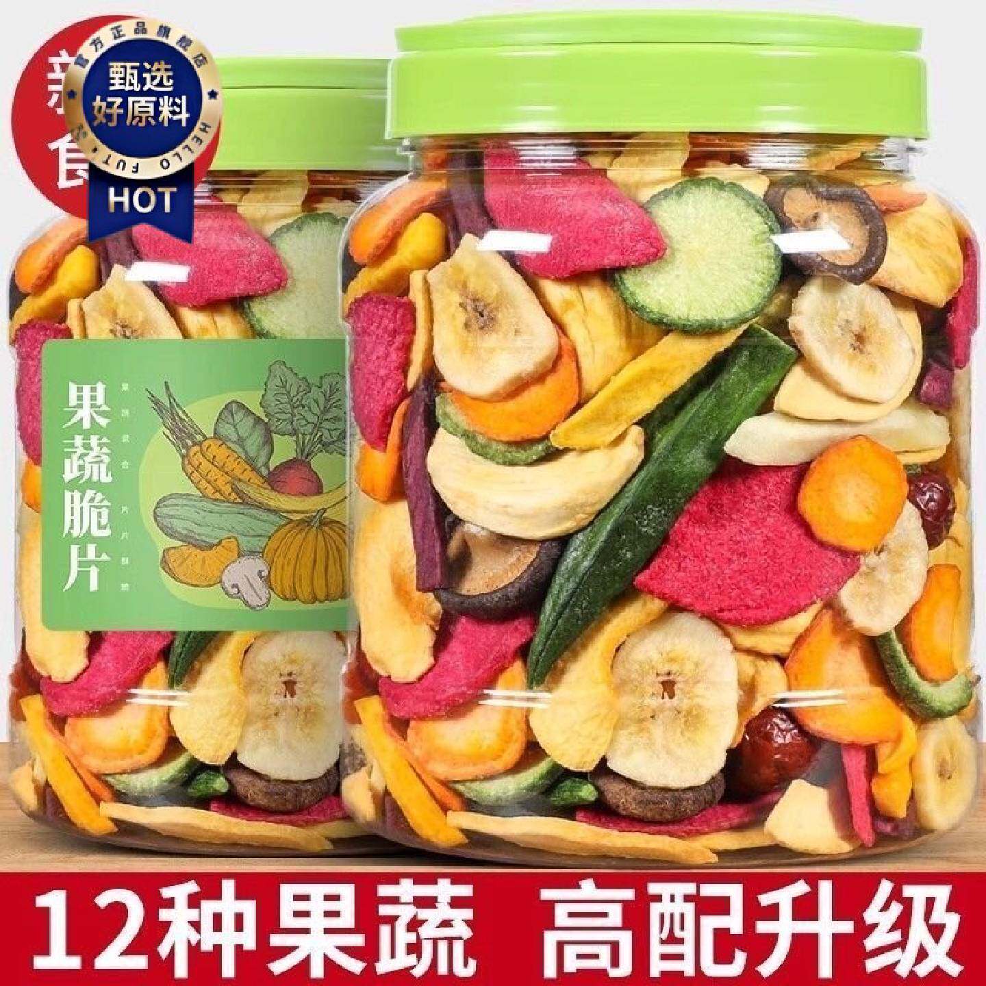 新鲜水果脆片罐装混合水果干果蔬干批发网红儿童孕妇零食年货礼包