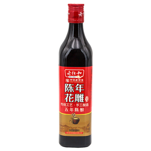 老恒和陈年花雕酒500ml 黄酒料酒家用调味料炒菜祛腥非官方旗舰店