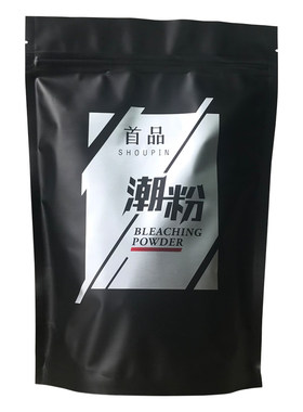正品打蜡膏染头发后胶固色锁色