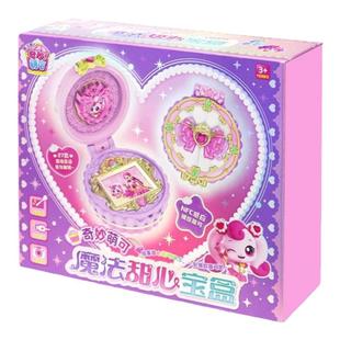 奇妙萌可魔法甜心宝盒魔方转转魔法棒糖果枪声光变身器女孩玩具