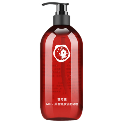 多件优惠群芳髓美皙嫩肤洁面啫哩