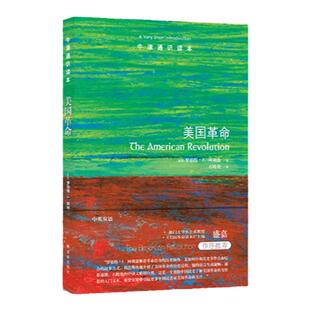 牛津通识读本：美国革命（中英双语）探寻英帝国内部抗税冲突演变成罕见的政治与社会革命殖民地民族独立战争美国革命简史历史阅读