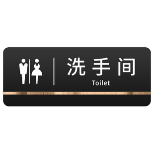 亚克力洗手间指示牌男女卫生间厕所方向标识标牌贴定制酒店宾馆办公室禁止请勿吸烟小心地滑温馨提示导向门牌