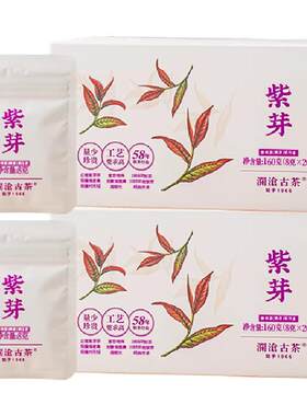 澜沧古茶24年紫芽熟茶小萌饼送礼