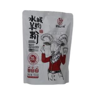 正宗水城羊肉粉贵州特产老字号老翁记遵义米粉方便羊肉速食米线