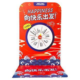 场景布置2026开学典礼签到背景墙展板定制创意活动小学生游戏道具