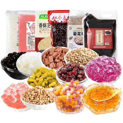 水果捞小料刨冰摆摊奶茶专用配料