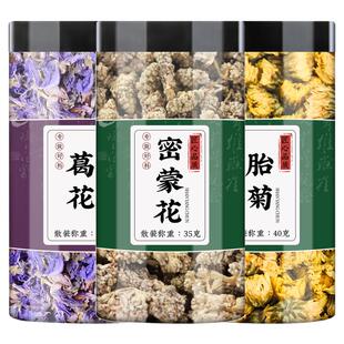 葛花胎菊密蒙花中药材正品菊花茶胎菊新鲜密蒙花染饭干泡茶煮水喝