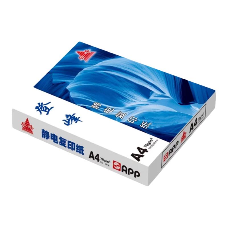 印爽A4/70克双面复印纸8包