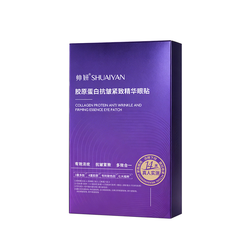 【许妍同款】淡化眼纹眼圈眼膜贴