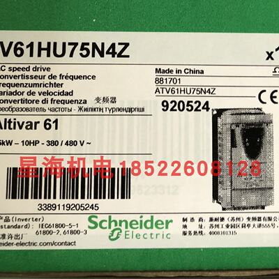 议价现货施耐德ATV61HU75N4Z  变频器7.5kW 3P 380VAC原装正品