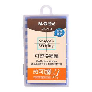 晨光热可擦钢笔墨囊可替换晶蓝色黑色热敏易擦可换墨囊小学生专用3-5年级练字磨易摩擦2.6口径3.4mm口径墨囊