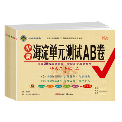 非常海淀单元测试|超7000次加购