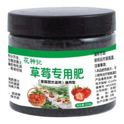 草莓专用肥料家用室内盆栽草莓颗粒水溶肥钙肥膨大增甜有机复合肥