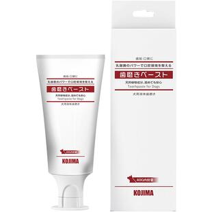 KOJIMA咖家宠物牙刷牙膏套装狗狗专用可食用去牙结石神器牙齿清洁