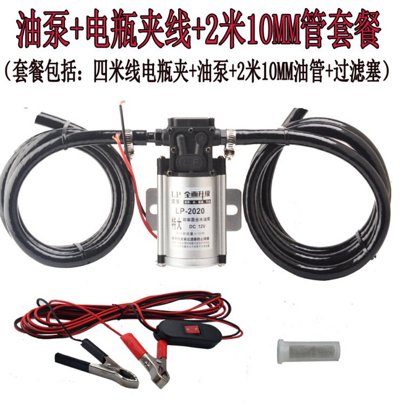 新品新得耀油泵箱抽油泵12V24V220V伏自吸泵油泵柴V油泵加油机抽