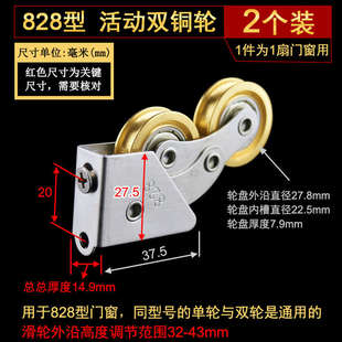 828型铝合金门窗滑轮不锈钢老式 推拉窗户轮子滚珠轴承铜轮迪福德