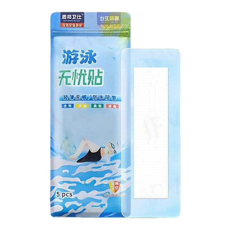 游泳防水私密贴柔软亲肤